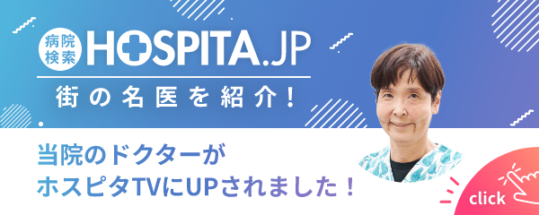 病院検索ホスピタ 蒲田西口耳鼻咽喉科・めまいクリニック